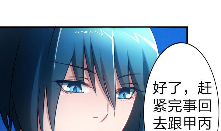 第57话 乐乐被侵入了！(1/2)-第57话