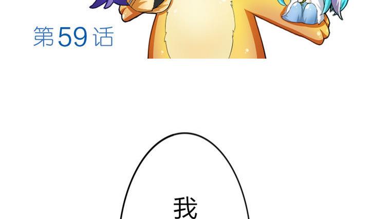 第59话 你猜~-第59话