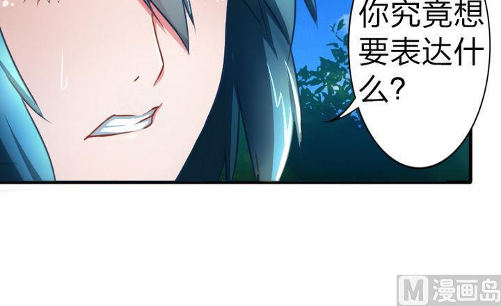 第59话 你猜~-第59话