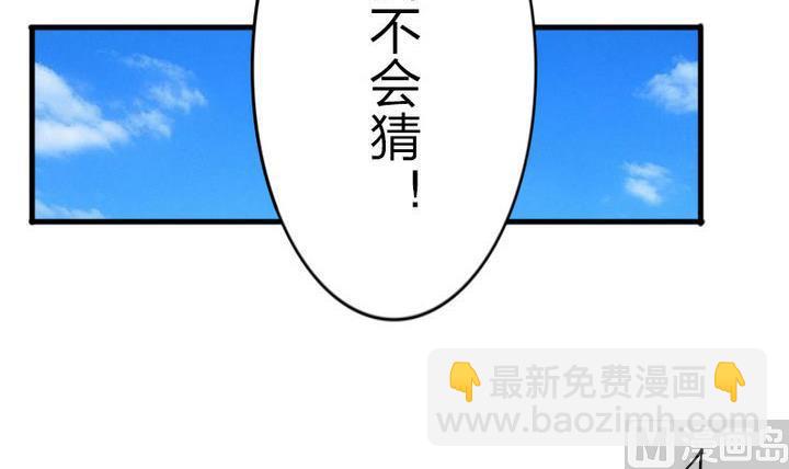 第59话 你猜~-第59话