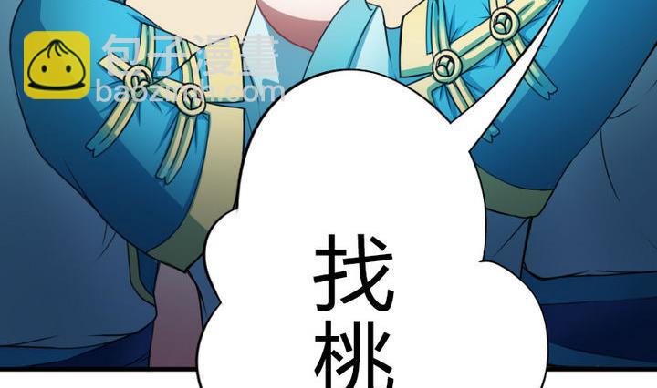 第59话 你猜~-第59话