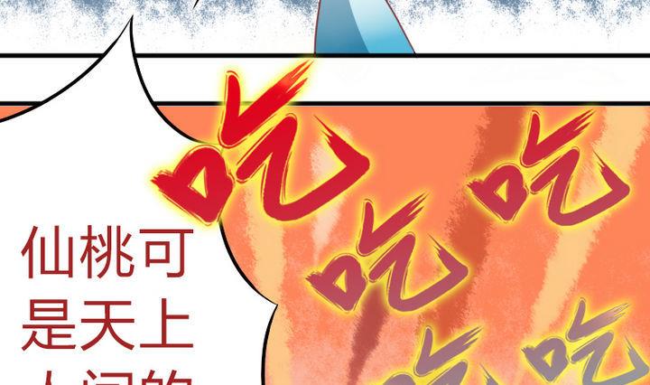 第59话 你猜~-第59话