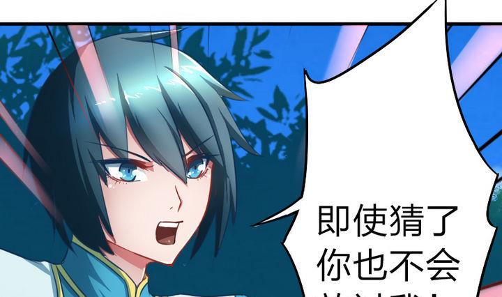 第59话 你猜~-第59话