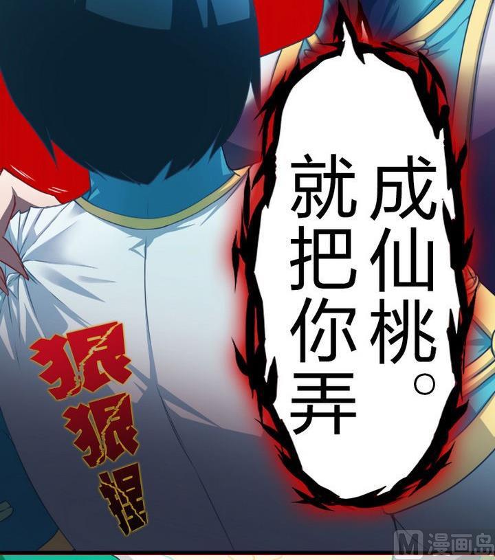 第59话 你猜~-第59话