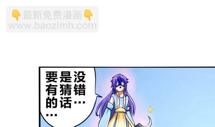 第7话 师傅要找的人(1/2)-第7话