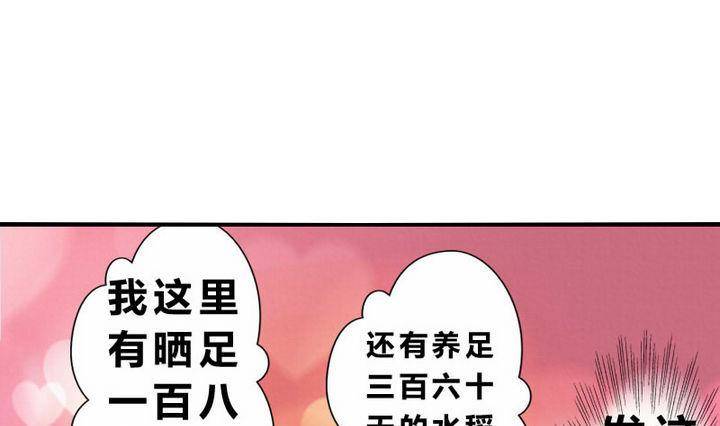第7话 师傅要找的人(1/2)-第7话