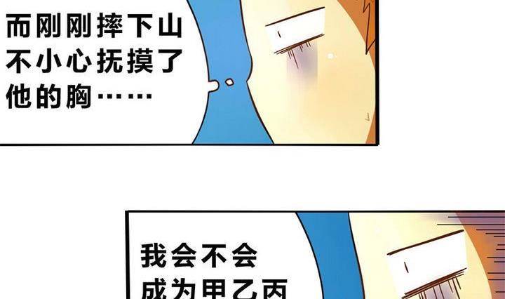第7话 师傅要找的人(1/2)-第7话