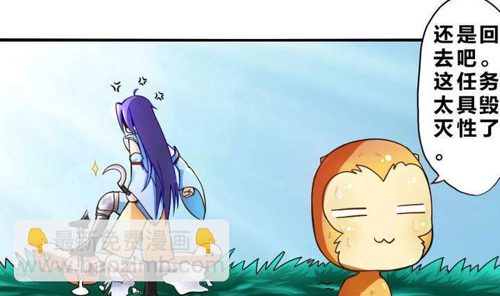 第7话 师傅要找的人(1/2)-第7话