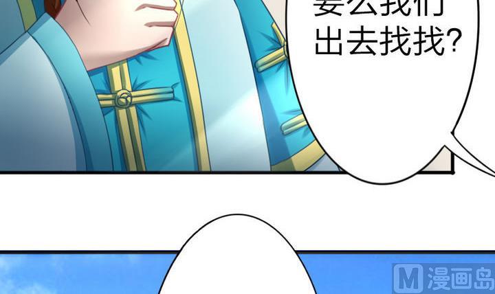 第61话 女主角登场！！(1/2)-第61话