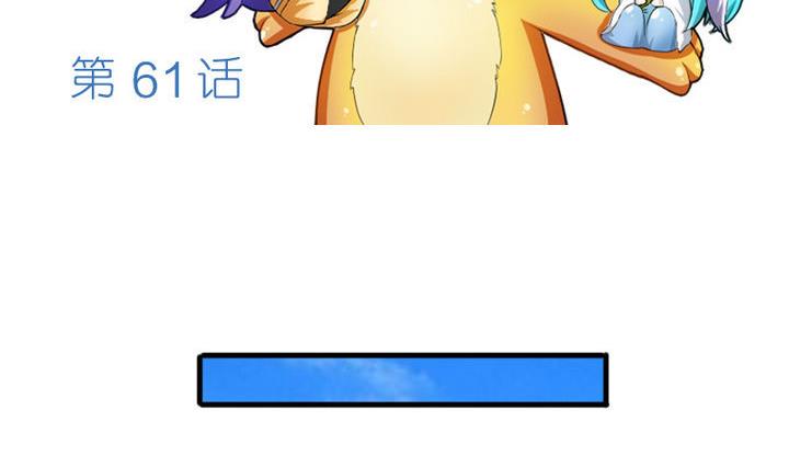 第61话 女主角登场！！(1/2)-第61话