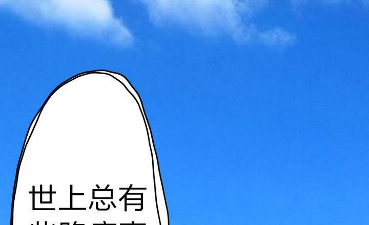 第61话 女主角登场！！(1/2)-第61话