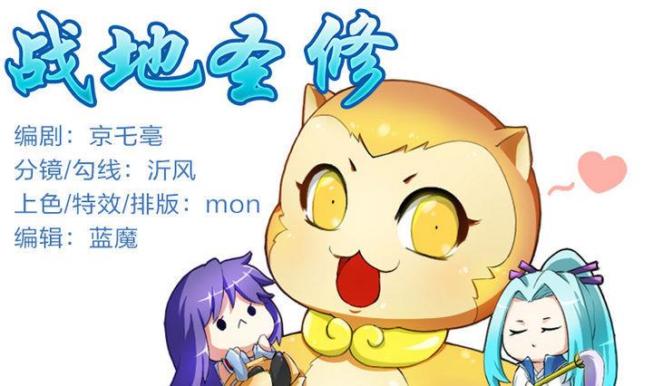 第65话 谁偷的香蕉-第65话