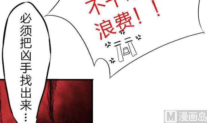 第65话 谁偷的香蕉-第65话