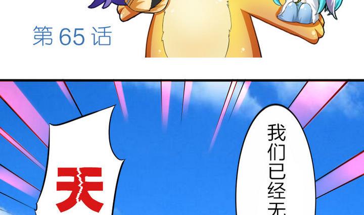 第65话 谁偷的香蕉-第65话