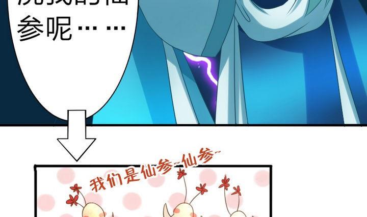 第65话 谁偷的香蕉-第65话