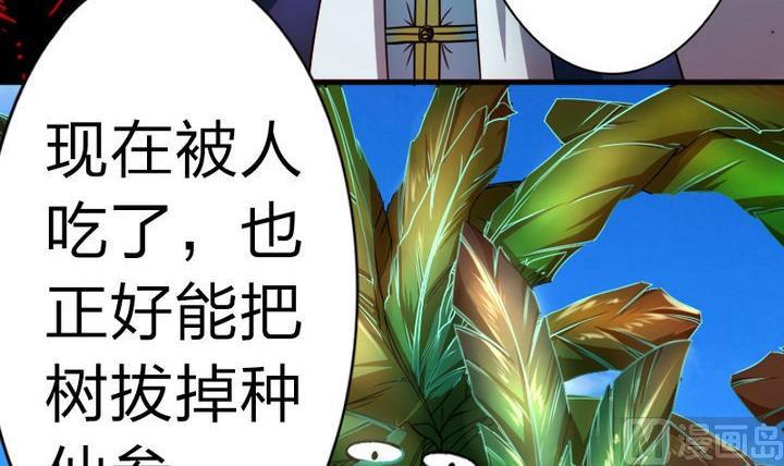 第65话 谁偷的香蕉-第65话