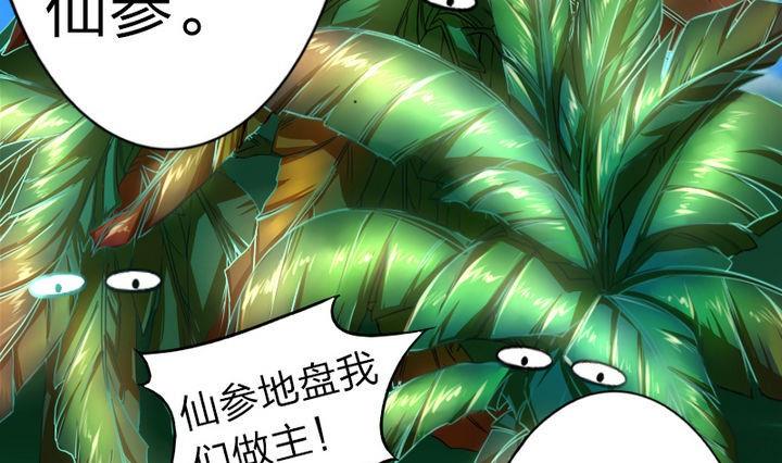 第65话 谁偷的香蕉-第65话