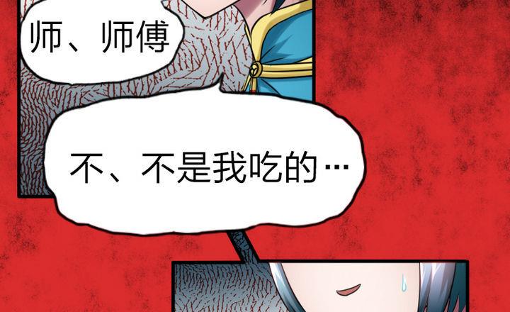 第67话 背锅-第67话