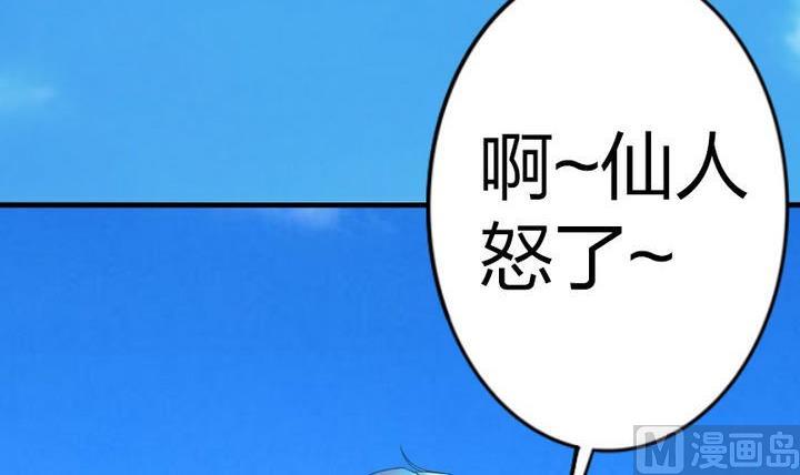 第67话 背锅-第67话