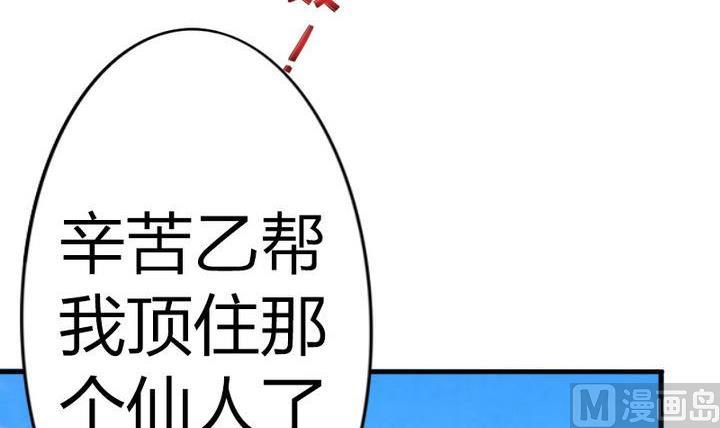 第67话 背锅-第67话
