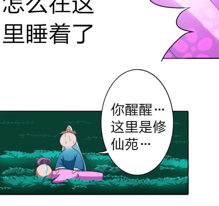 第69话 二师兄穿女装-第69话