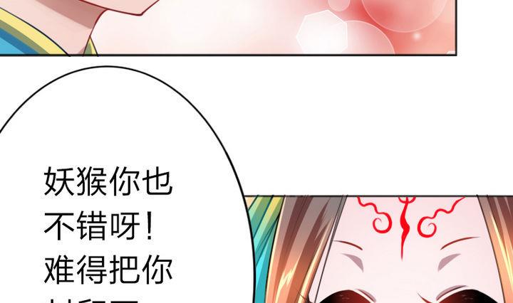 第71话 猴子的兽友-第71话