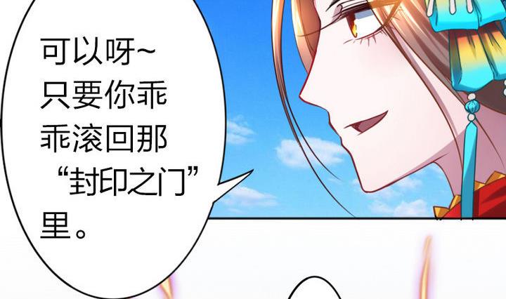 第71话 猴子的兽友-第71话