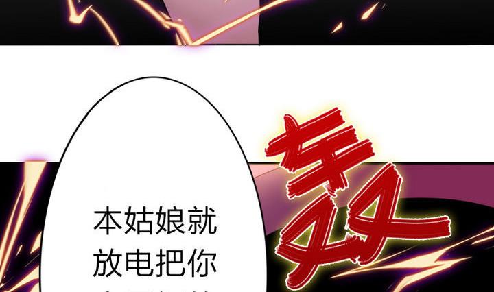 第71话 猴子的兽友-第71话