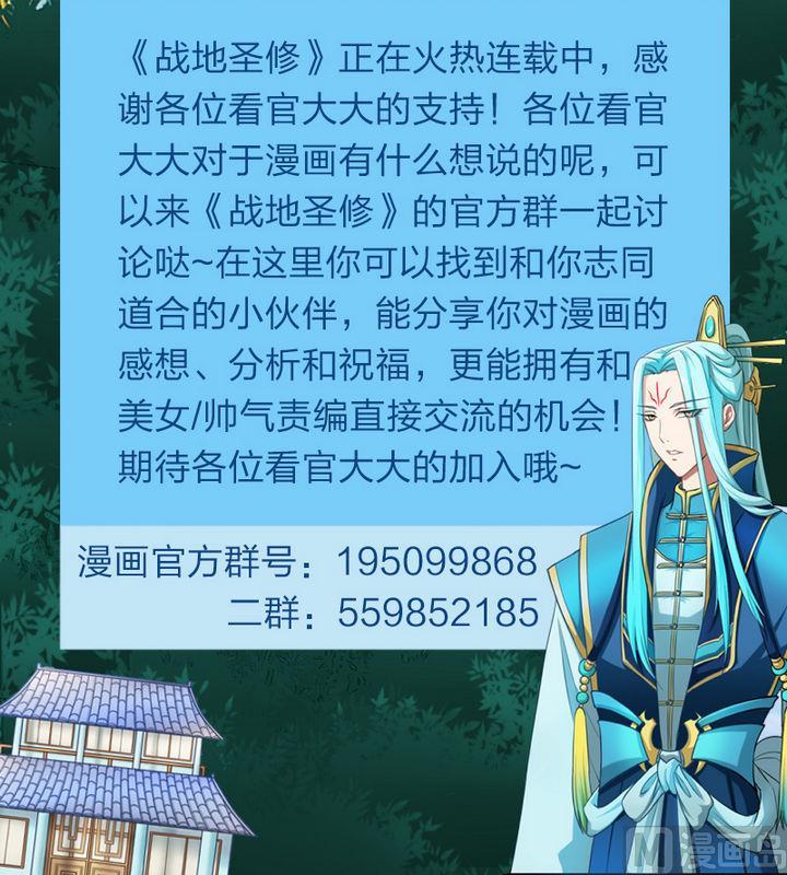 第71话 猴子的兽友-第71话