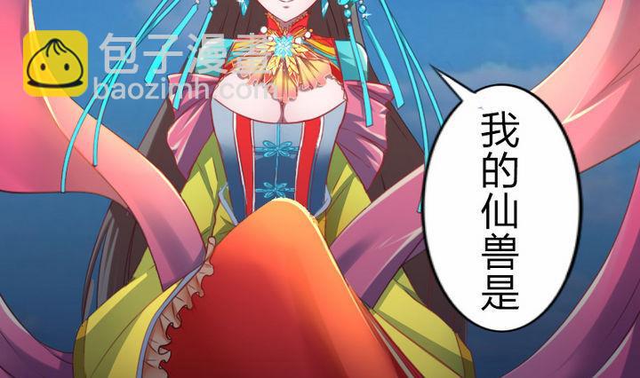 第71话 猴子的兽友-第71话