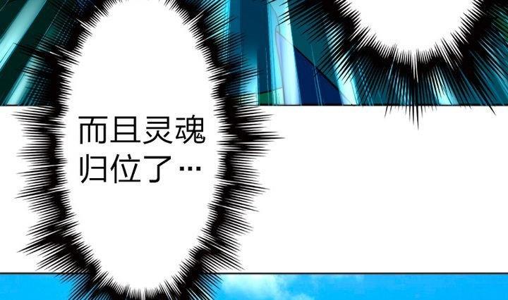 第73话 躲吧！骚猴！-第73话