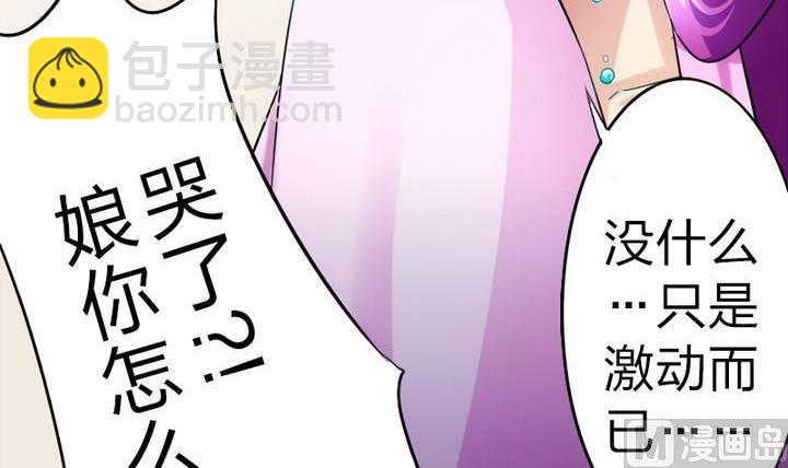 第75话 衡是谁？(1/2)-第75话