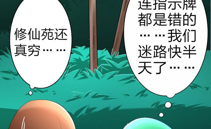第77话 穷(1/2)-第77话