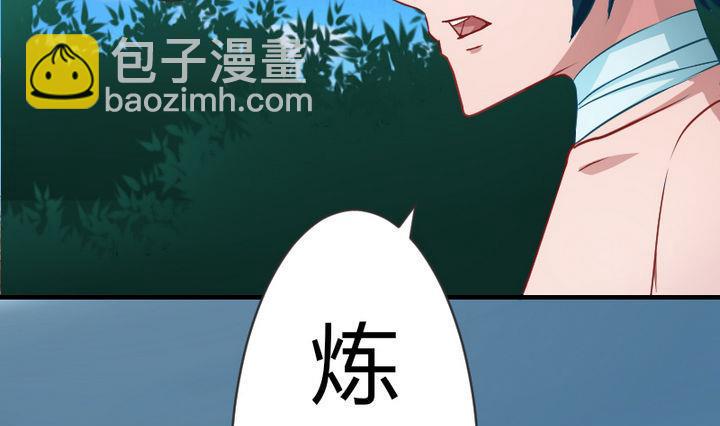 第79话 甲乙丙竟是炼丹苑门下！-第79话