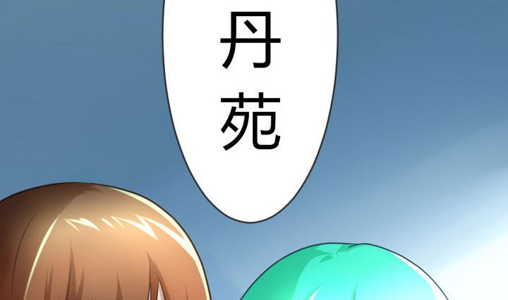 第79话 甲乙丙竟是炼丹苑门下！-第79话