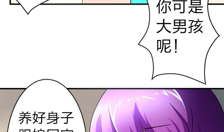 第79话 甲乙丙竟是炼丹苑门下！-第79话