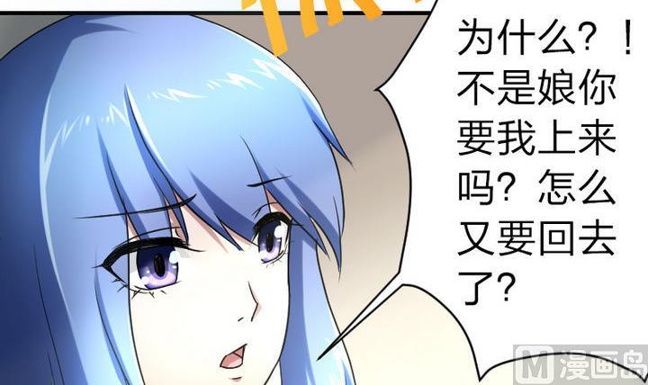 第79话 甲乙丙竟是炼丹苑门下！-第79话