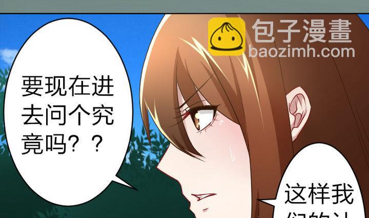 第79话 甲乙丙竟是炼丹苑门下！-第79话