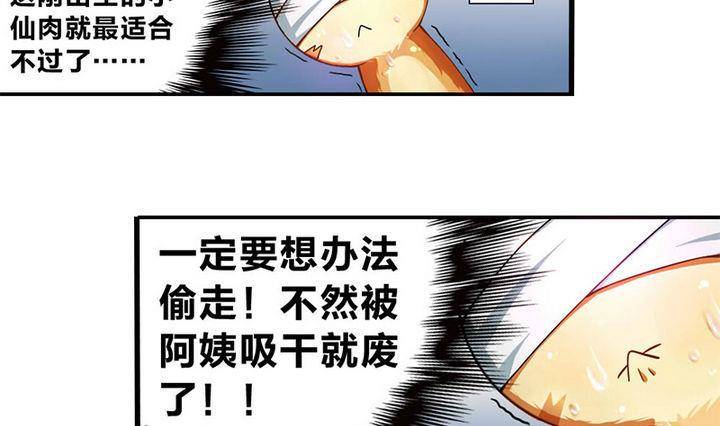 第9话 美艳阿姨-第9话