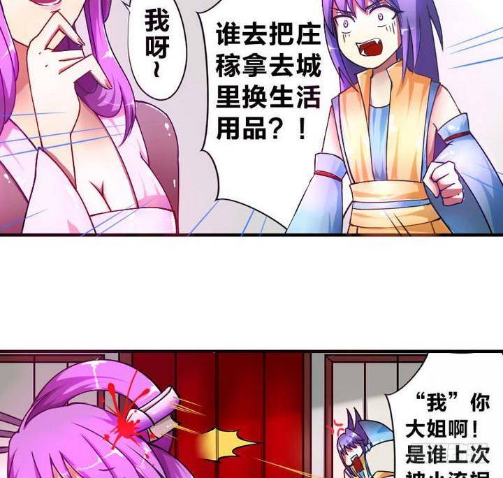 第9话 美艳阿姨-第9话