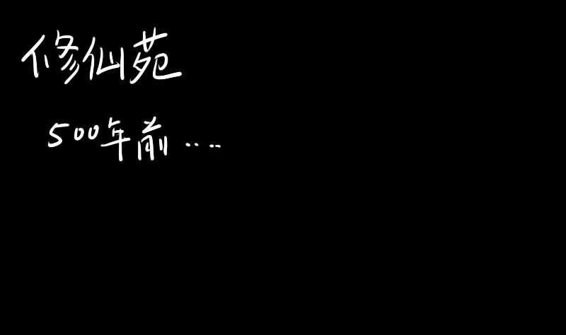 番外(1/2)-第81话
