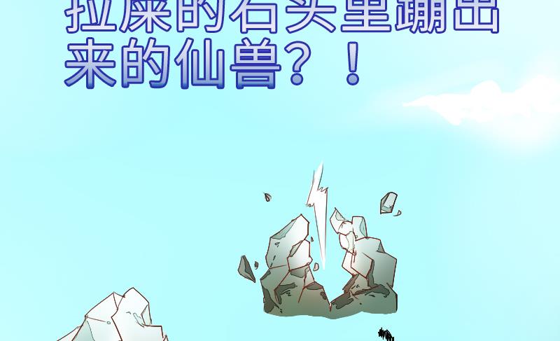 第二季 第1话 小乐&ldquo;回来&rdquo;了 下(1/2)-第83话