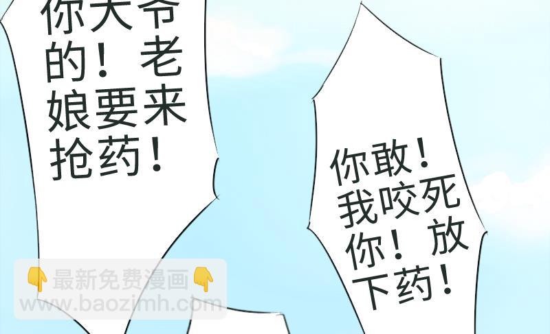 第二季 第1话 小乐&ldquo;回来&rdquo;了 下(1/2)-第83话
