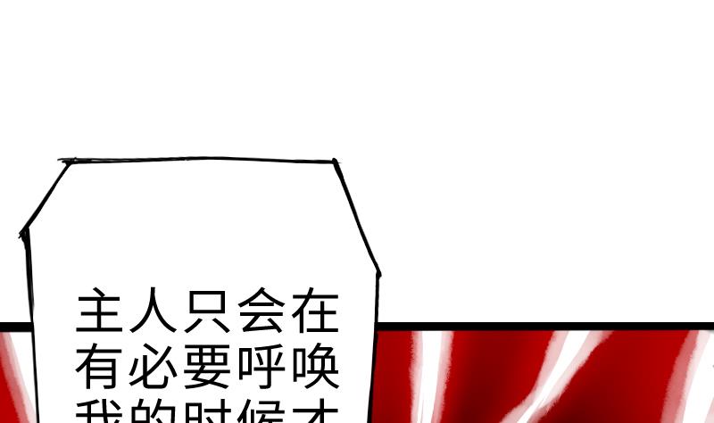 第二季 第2话 猴子＝女主？！ 下(1/2)-第85话