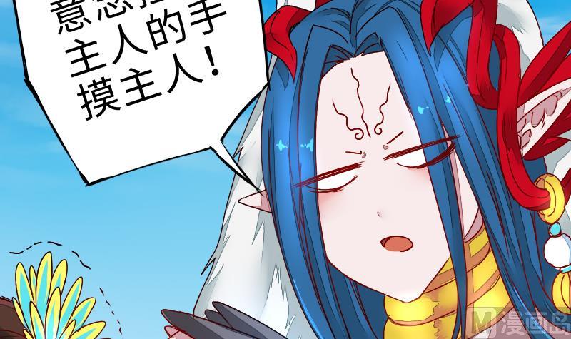 第二季 第2话 猴子＝女主？！ 下(1/2)-第85话