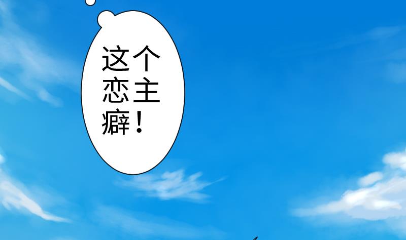 第二季 第2话 猴子＝女主？！ 下(1/2)-第85话