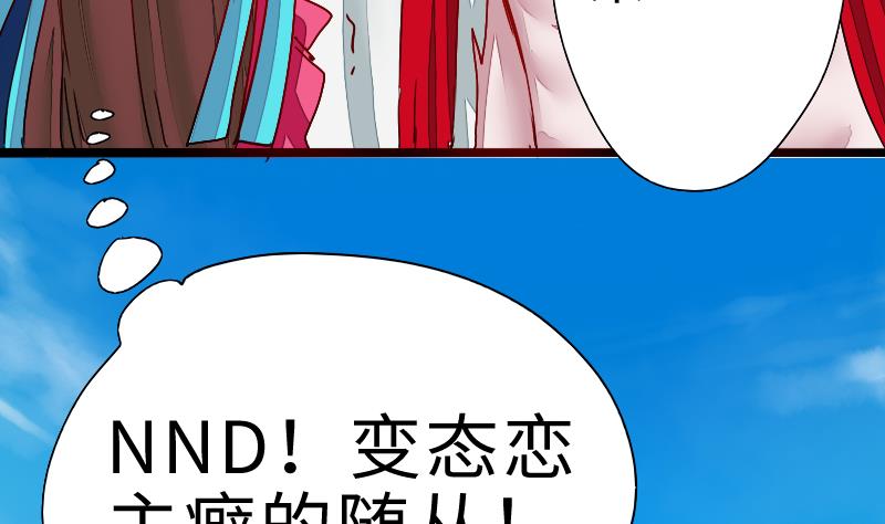 第二季 第2话 猴子＝女主？！ 下(1/2)-第85话