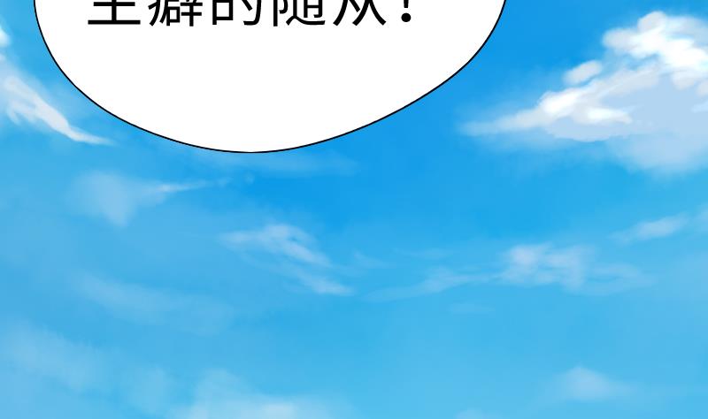 第二季 第2话 猴子＝女主？！ 下(1/2)-第85话