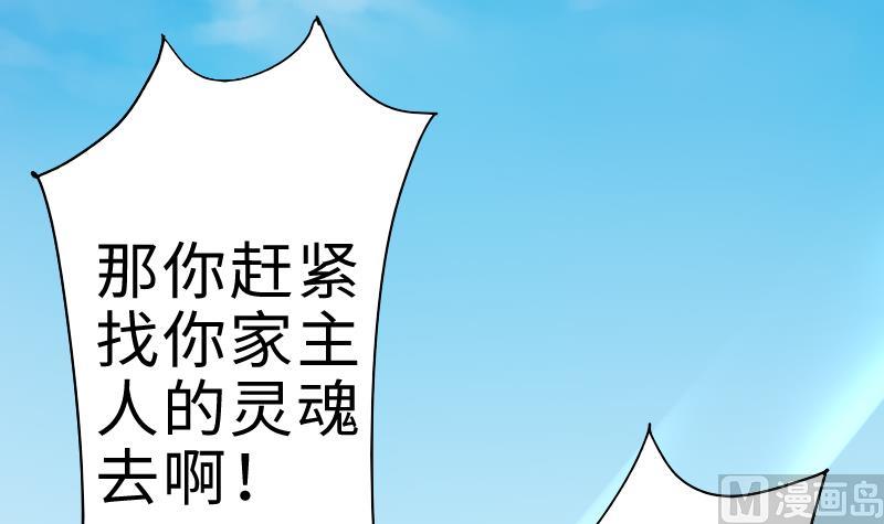 第二季 第2话 猴子＝女主？！ 下(1/2)-第85话