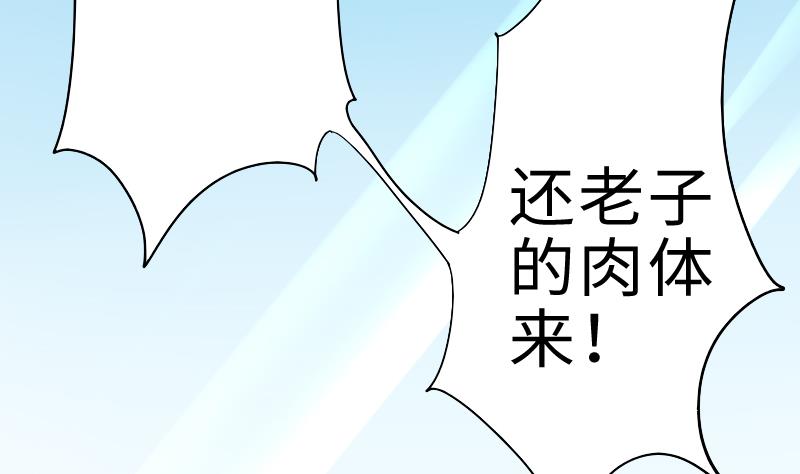 第二季 第2话 猴子＝女主？！ 下(1/2)-第85话
